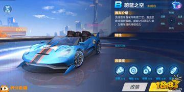 qq飞车手游最新爆料蔚蓝迷梦,揭秘QQ飞车手游全新赛道魅力